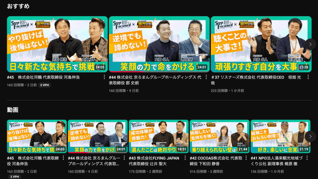 動画コンテンツとしてYouTubeに